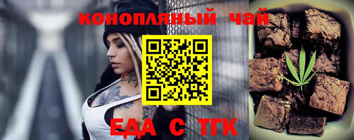 Cannafood марихуана Ангарск