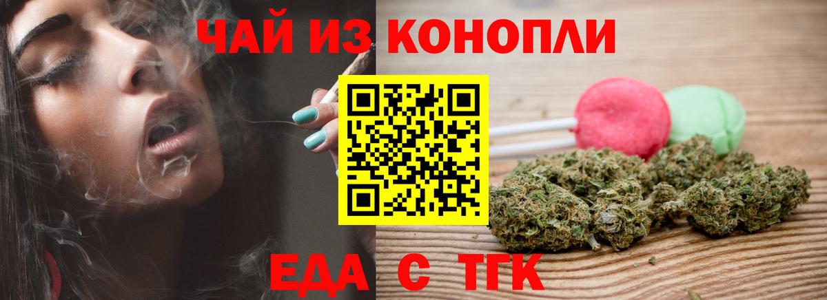 Cannafood конопля  Вход с VPN  Ангарск 