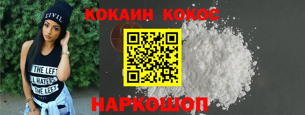 Ангарск  КОКАИН VHQ  Cocaine  Вход с VPN  КОКАИН FishScale 