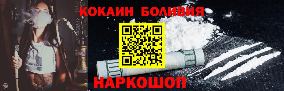 COCAIN Перу Ангарск
