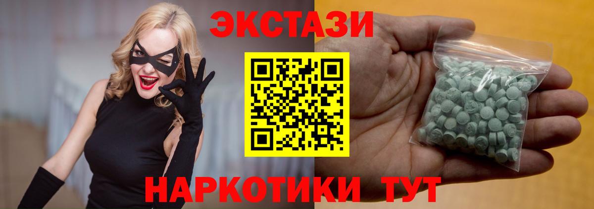 ЭКСТАЗИ XTC  Ecstasy Philipp Plein  Ангарск  Вход с VPN 