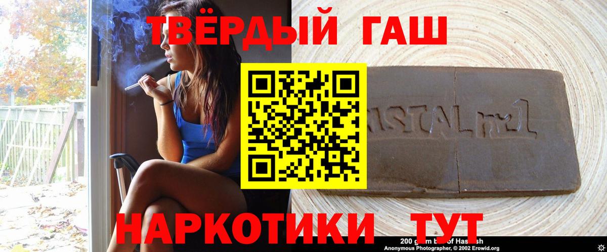 Ангарск  Гашиш хэш  Вход с VPN 