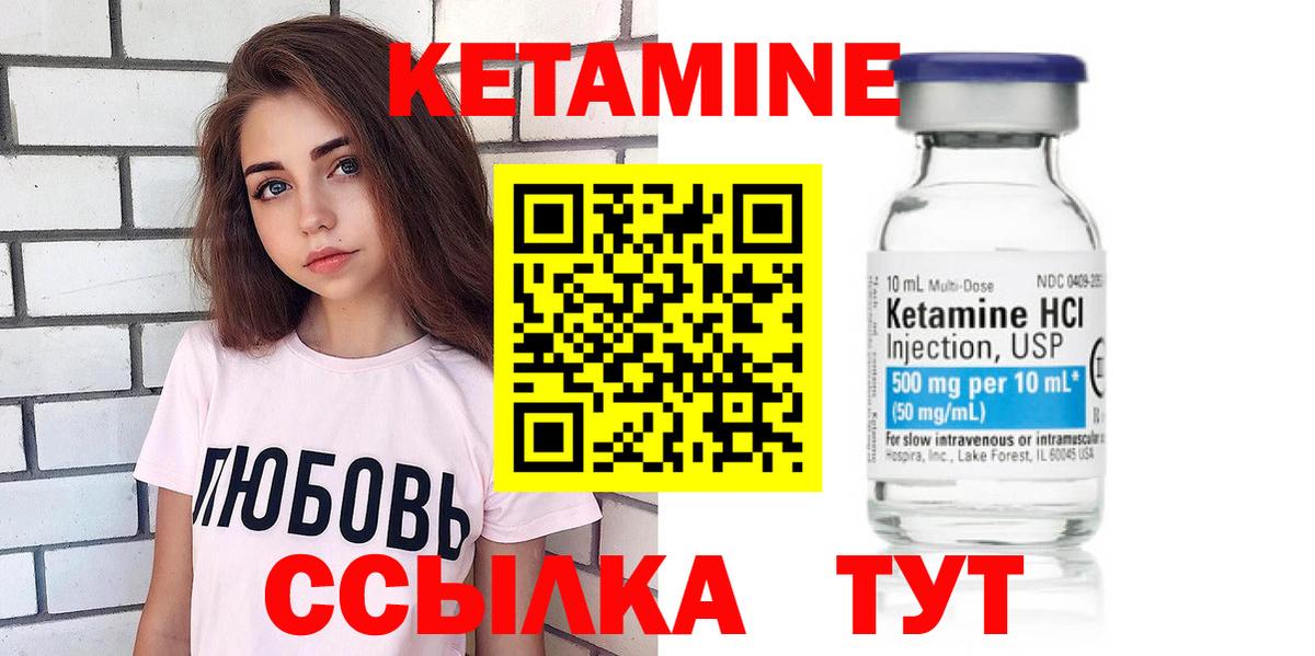 Ангарск  КЕТАМИН ketamine  Вход с VPN 