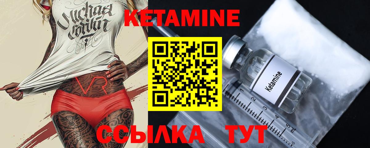 КЕТАМИН ketamine Ангарск