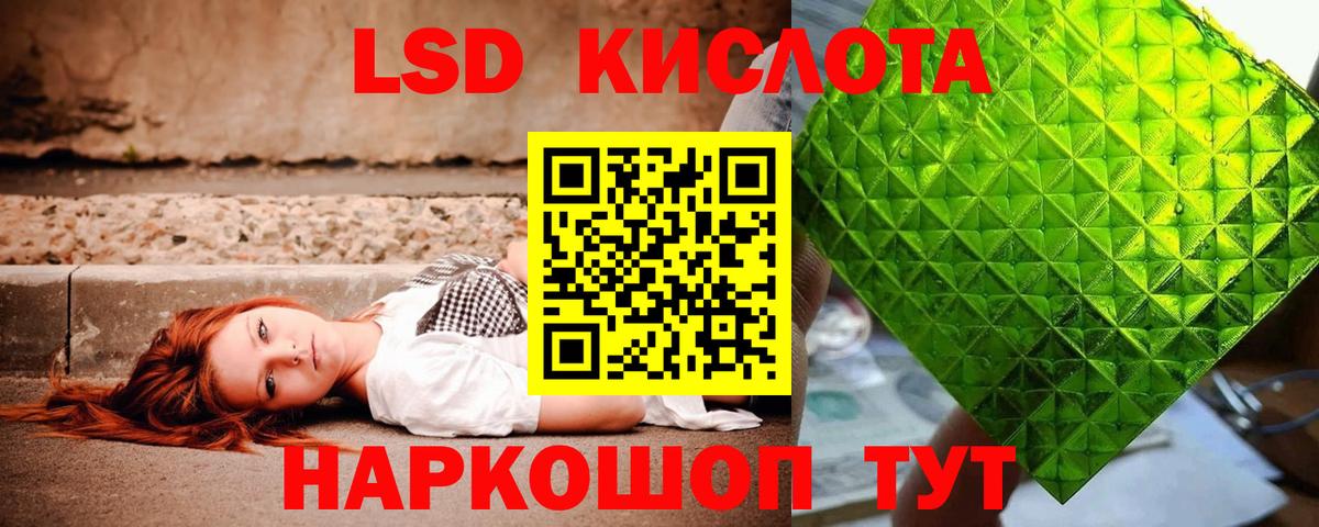 ЛСД экстази ecstasy  ЛСД экстази кислота  Ангарск  Вход с VPN 