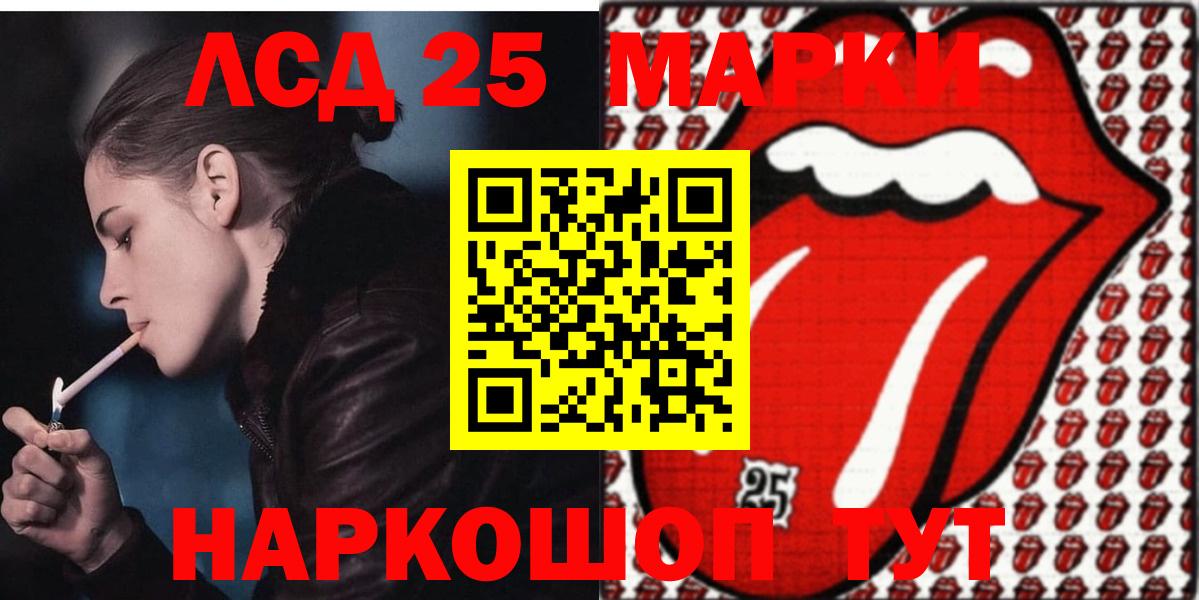LSD-25 экстази кислота Ангарск
