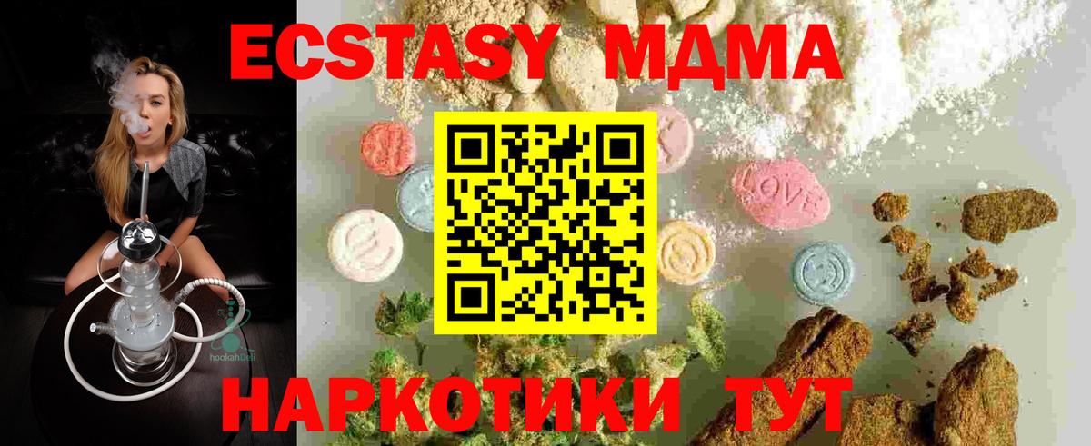 Ангарск  MDMA кристаллы  Вход с VPN  MDMA кристаллы 