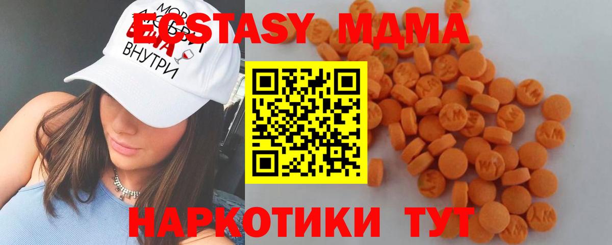 МДМА Molly Ангарск