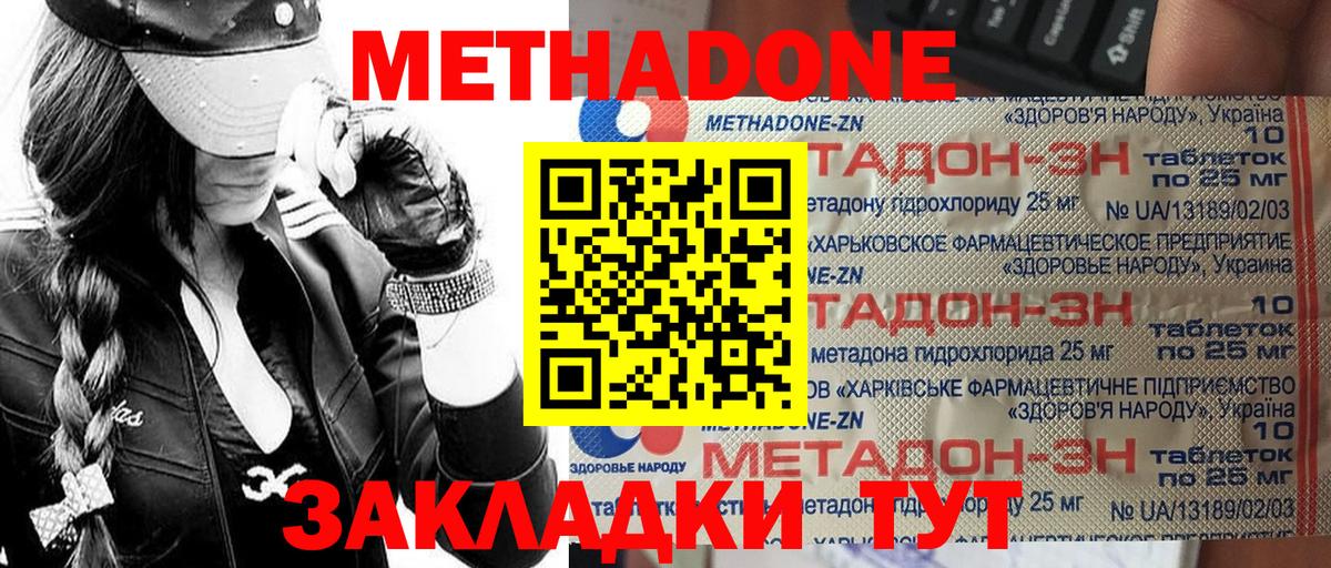Метадон мёд  Вход с VPN  Ангарск  МЕТАДОН мёд 