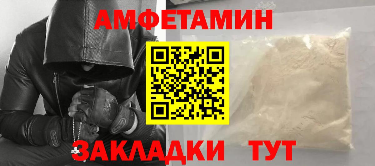 Первитин витя Ангарск