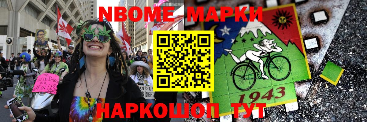 Ангарск  Марки N-bome  Вход с VPN  Наркотические марки 1,5мг  Наркотические марки 1,5мг 