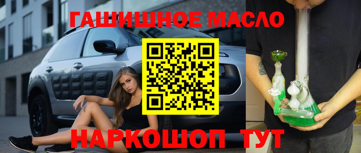 Дистиллят ТГК жижа  Вход с VPN  Ангарск 