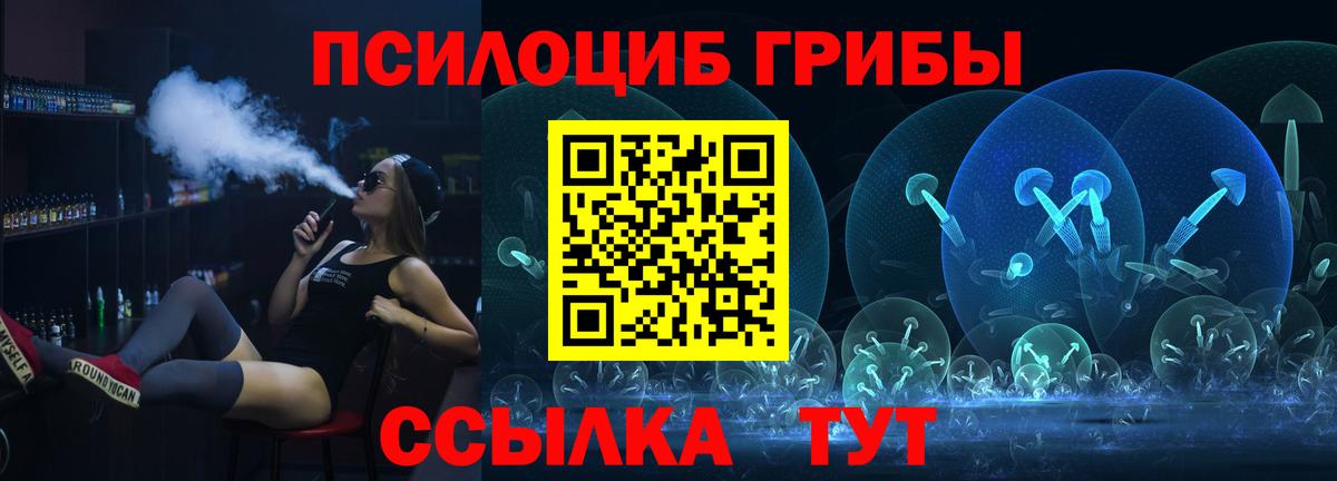 Псилоцибиновые грибы мицелий  Вход с VPN  Галлюциногенные грибы Magic Shrooms  Ангарск 